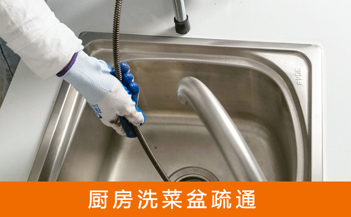 蒋场镇洗菜池疏通